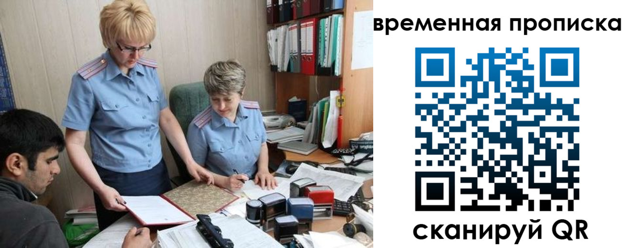 миграционный учет в Губахе