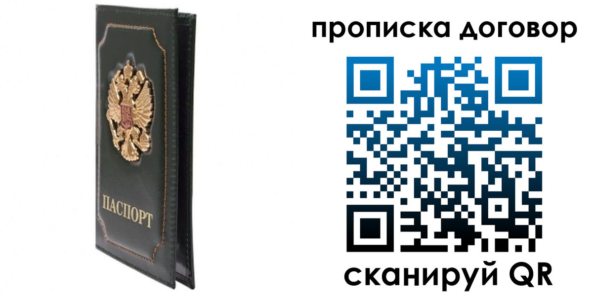 прописка регистрация в Губахе