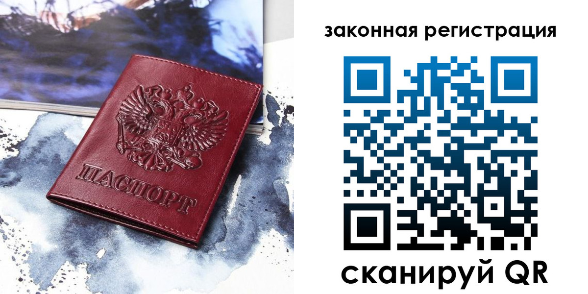 временная регистрация адрес в Губахе