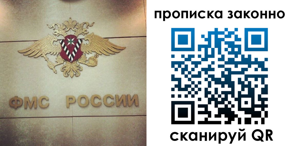 временная регистрация собственник в Губахе